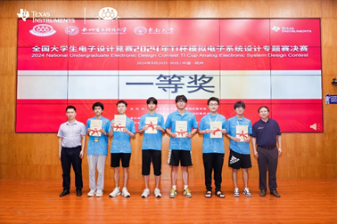 西安交大学子在2024年全国大学生电子设计竞赛模拟电子系统专